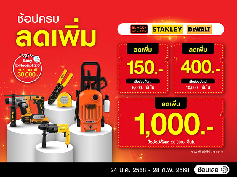 Black&decker Dewalt Stanley Brand sales